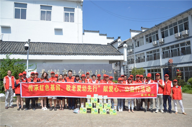 城投集團(tuán)開展“傳承紅色基因，敬老愛幼先行” 現(xiàn)場獻(xiàn)愛心活動
