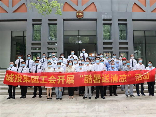 高溫慰問(wèn)到一線(xiàn)，工會(huì)關(guān)懷暖人心—— 市城投集團(tuán)開(kāi)展“酷暑送清涼”慰問(wèn)活動(dòng)